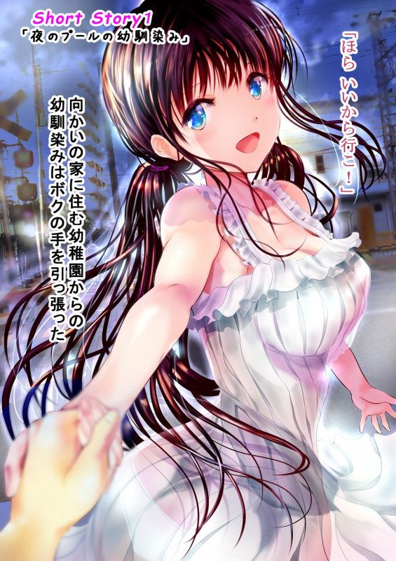 [Ogatatei] Osananajimi to Natsu no Omoide_003