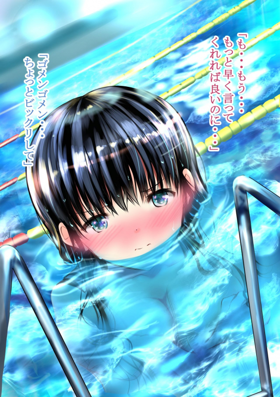 [Ogatatei] Osananajimi to Natsu no Omoide_072