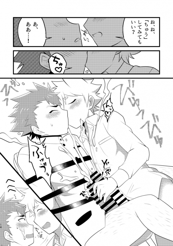 [Ohige Yashiki (Nishi Kimaru)] Kyokon-bu Danshi [Digital]_12