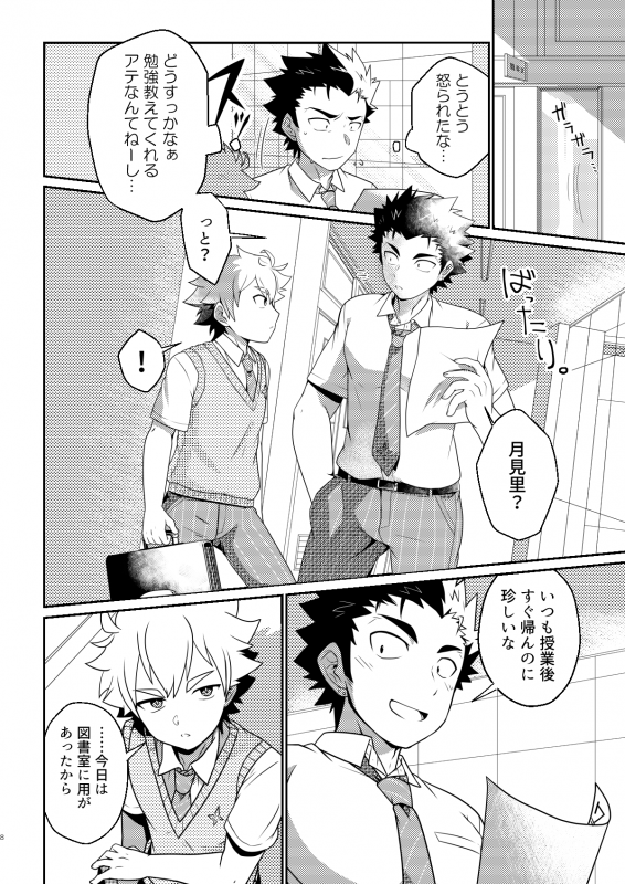 [Ohige Yashiki (Nishi Kimaru)] intoxication [Digital]_06