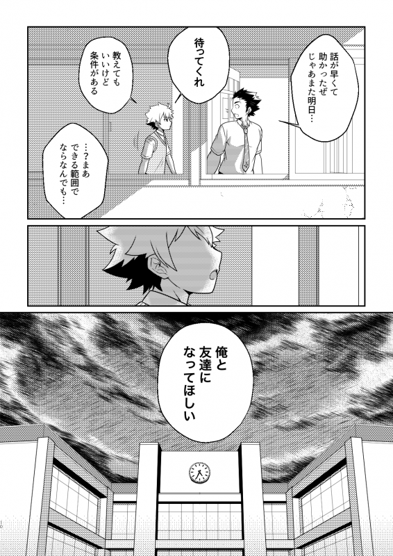 [Ohige Yashiki (Nishi Kimaru)] intoxication [Digital]_08