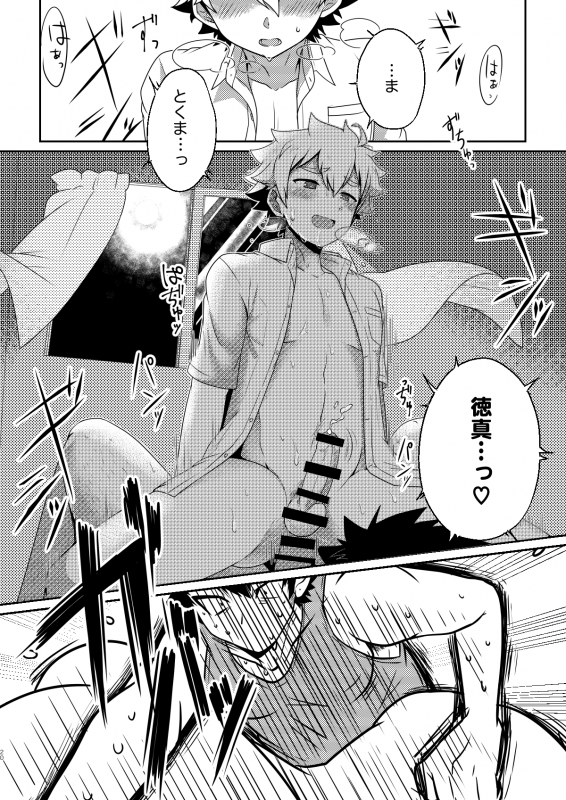 [Ohige Yashiki (Nishi Kimaru)] intoxication [Digital]_18