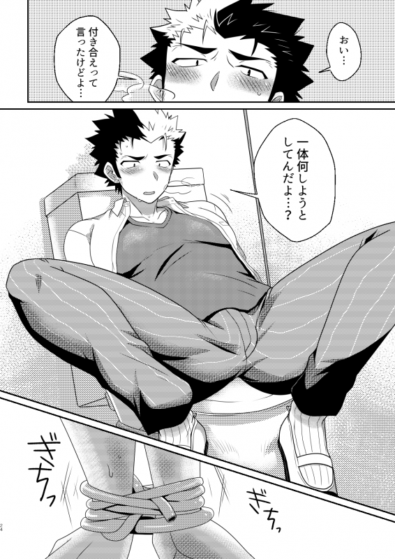 [Ohige Yashiki (Nishi Kimaru)] intoxication [Digital]_22