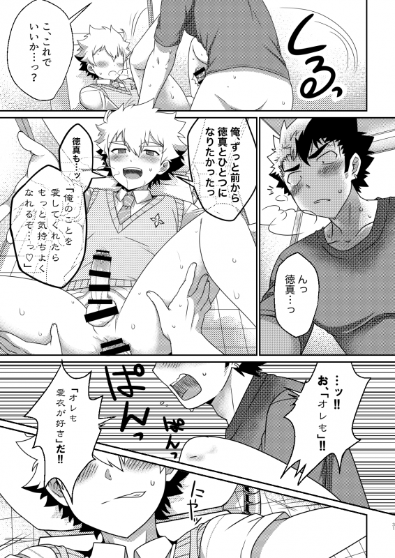 [Ohige Yashiki (Nishi Kimaru)] intoxication [Digital]_29