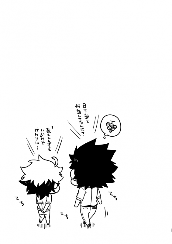 [Ohige Yashiki (Nishi Kimaru)] intoxication [Digital]_33