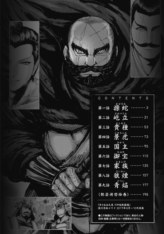 [Ohsugi Yukihiro] Kawanakajima Ryouran [Digital]_003