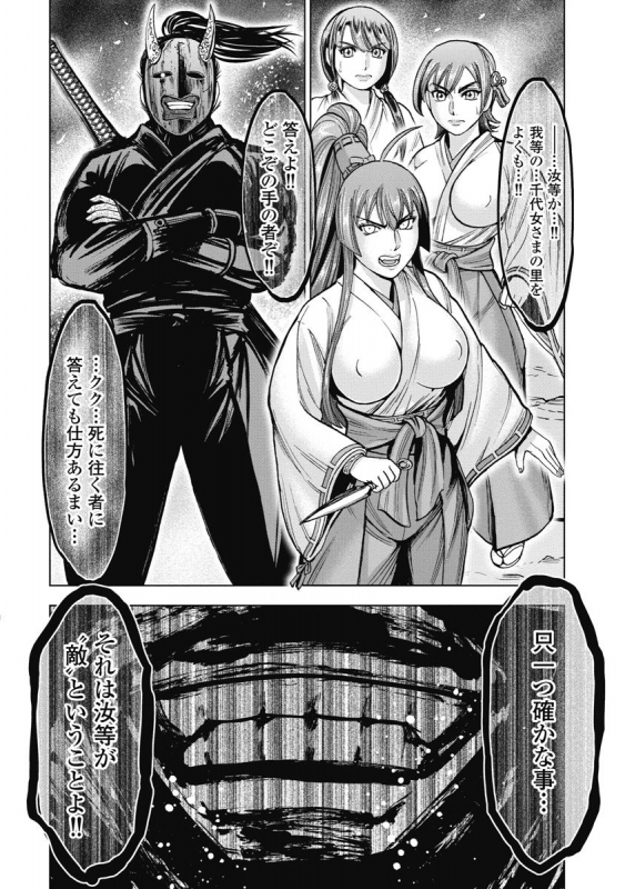 [Ohsugi Yukihiro] Kawanakajima Ryouran [Digital]_006