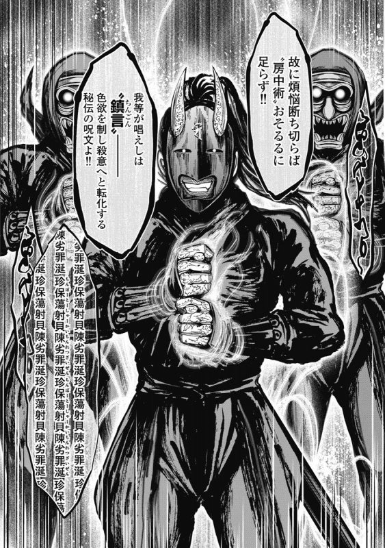 [Ohsugi Yukihiro] Kawanakajima Ryouran [Digital]_012