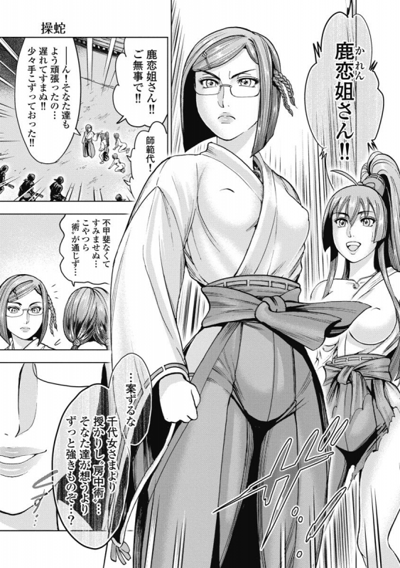 [Ohsugi Yukihiro] Kawanakajima Ryouran [Digital]_015