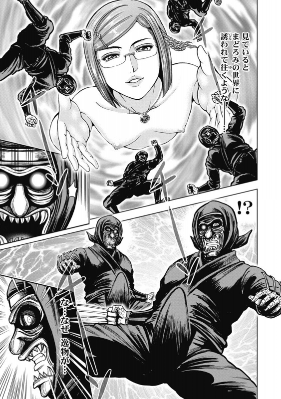 [Ohsugi Yukihiro] Kawanakajima Ryouran [Digital]_019