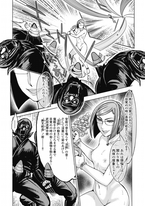 [Ohsugi Yukihiro] Kawanakajima Ryouran [Digital]_020