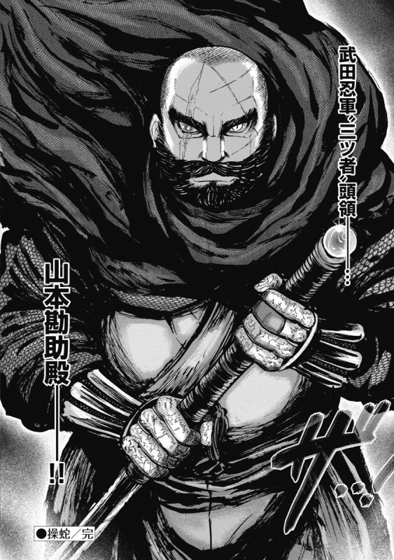 [Ohsugi Yukihiro] Kawanakajima Ryouran [Digital]_028