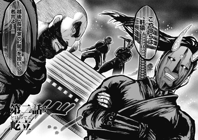 [Ohsugi Yukihiro] Kawanakajima Ryouran [Digital]_030