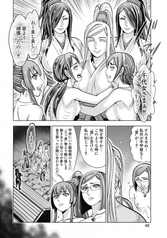 [Ohsugi Yukihiro] Kawanakajima Ryouran [Digital]_036