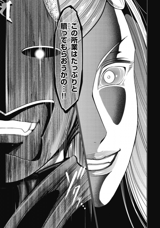 [Ohsugi Yukihiro] Kawanakajima Ryouran [Digital]_037