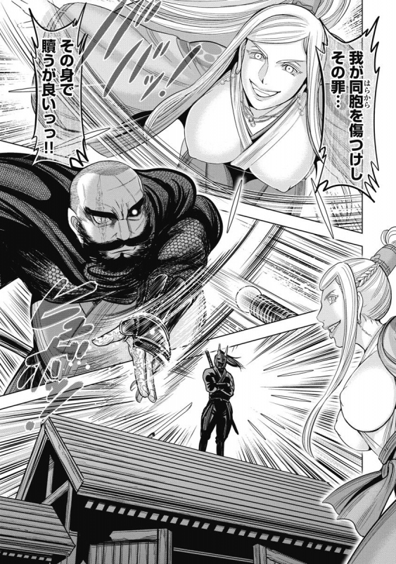 [Ohsugi Yukihiro] Kawanakajima Ryouran [Digital]_039