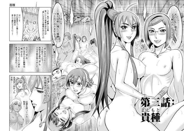 [Ohsugi Yukihiro] Kawanakajima Ryouran [Digital]_048