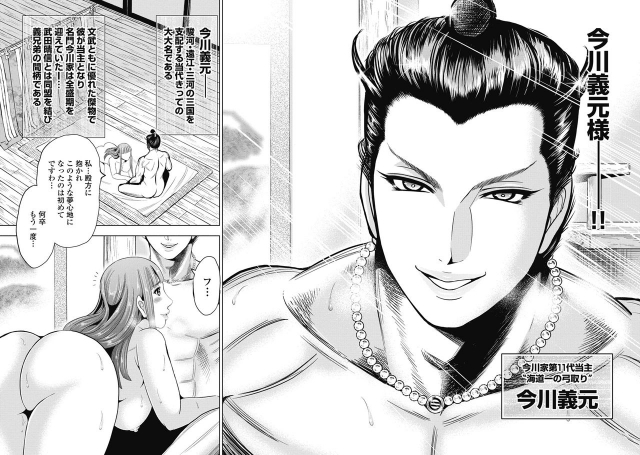 [Ohsugi Yukihiro] Kawanakajima Ryouran [Digital]_051