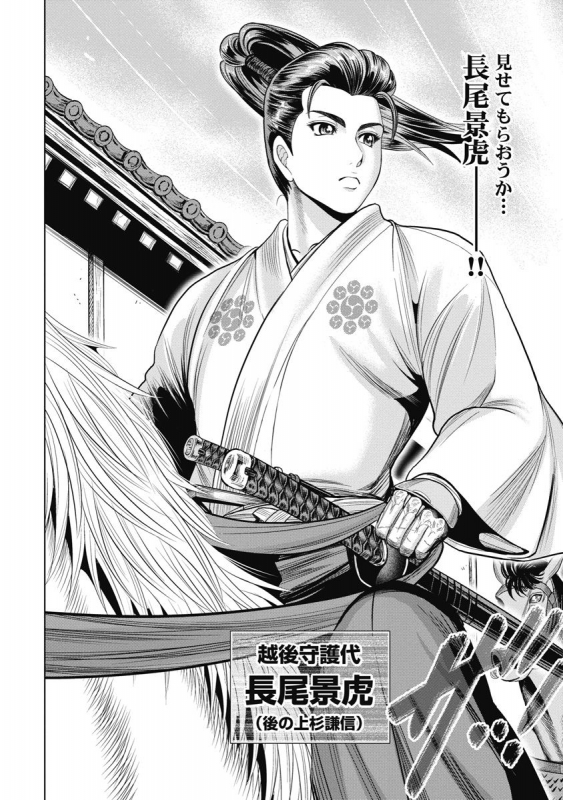 [Ohsugi Yukihiro] Kawanakajima Ryouran [Digital]_062