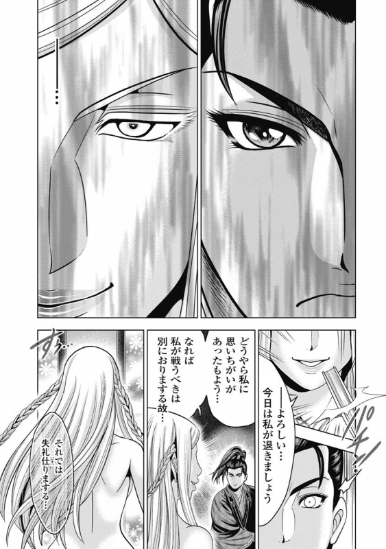 [Ohsugi Yukihiro] Kawanakajima Ryouran [Digital]_077