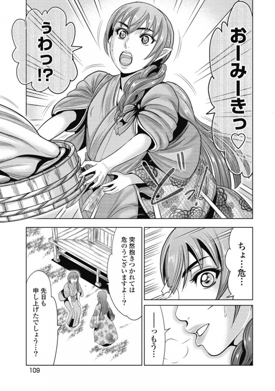 [Ohsugi Yukihiro] Kawanakajima Ryouran [Digital]_097