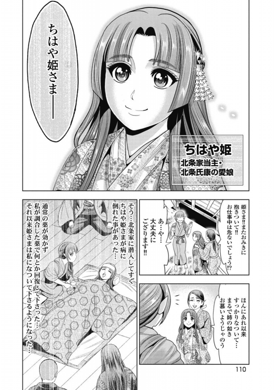 [Ohsugi Yukihiro] Kawanakajima Ryouran [Digital]_098