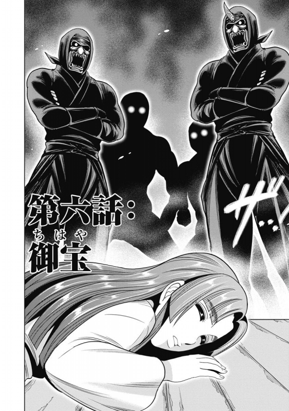 [Ohsugi Yukihiro] Kawanakajima Ryouran [Digital]_104