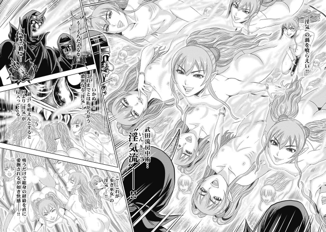 [Ohsugi Yukihiro] Kawanakajima Ryouran [Digital]_116