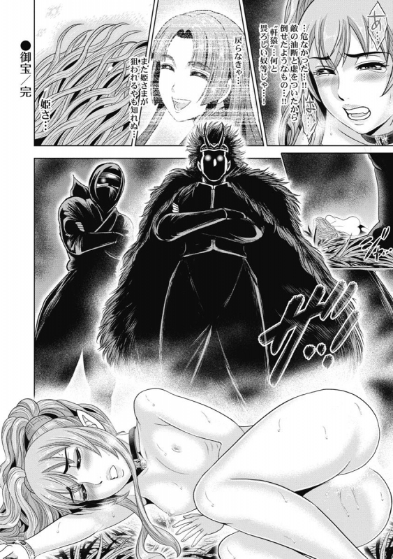 [Ohsugi Yukihiro] Kawanakajima Ryouran [Digital]_119