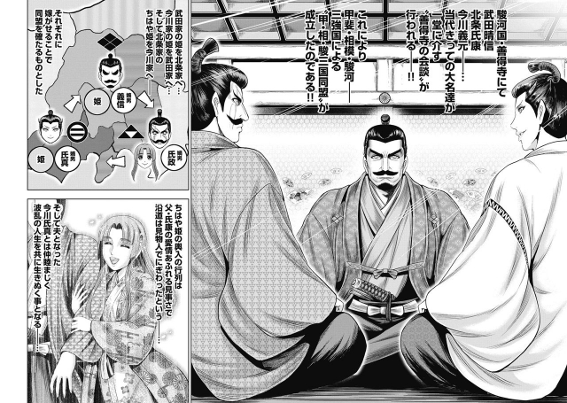 [Ohsugi Yukihiro] Kawanakajima Ryouran [Digital]_130