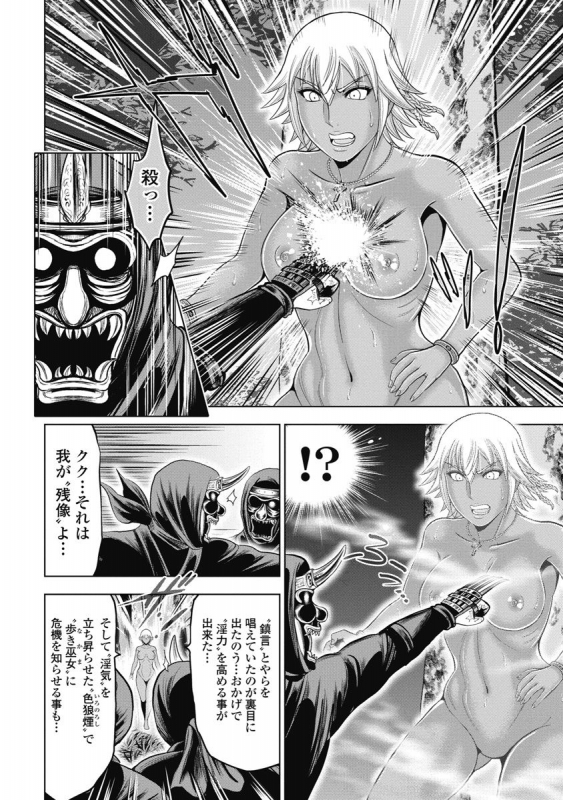 [Ohsugi Yukihiro] Kawanakajima Ryouran [Digital]_144