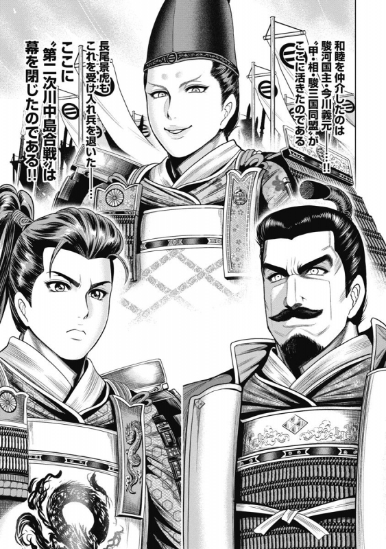 [Ohsugi Yukihiro] Kawanakajima Ryouran [Digital]_151