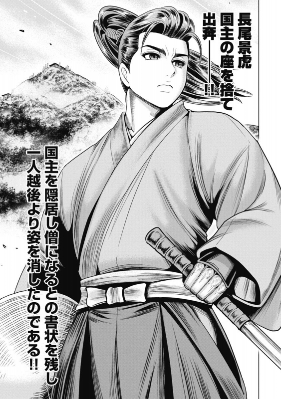 [Ohsugi Yukihiro] Kawanakajima Ryouran [Digital]_153