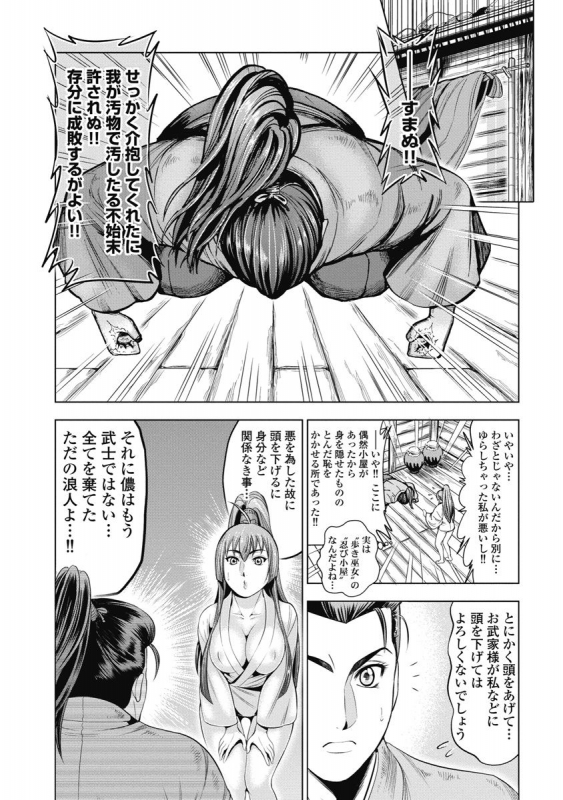 [Ohsugi Yukihiro] Kawanakajima Ryouran [Digital]_159