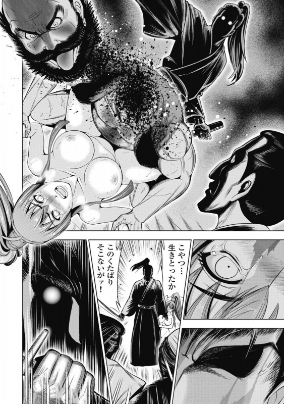 [Ohsugi Yukihiro] Kawanakajima Ryouran [Digital]_166