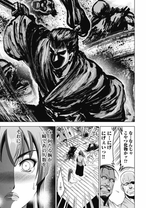 [Ohsugi Yukihiro] Kawanakajima Ryouran [Digital]_167