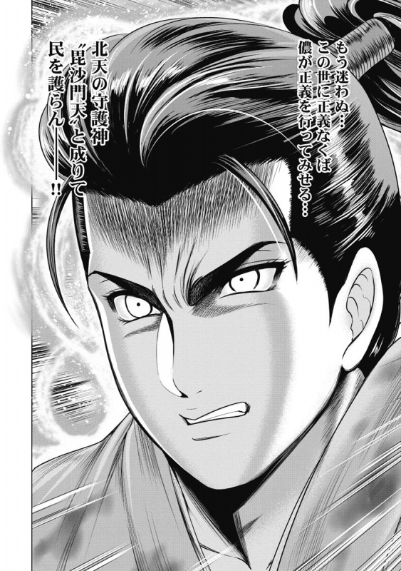 [Ohsugi Yukihiro] Kawanakajima Ryouran [Digital]_172