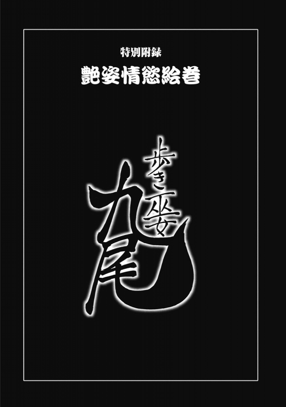 [Ohsugi Yukihiro] Kawanakajima Ryouran [Digital]_177