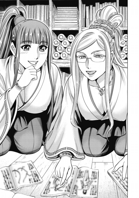 [Ohsugi Yukihiro] Kawanakajima Ryouran [Digital]_182