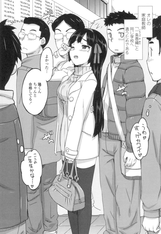 [Ohtomo Takuji] Katekano♡ [Digital]_010