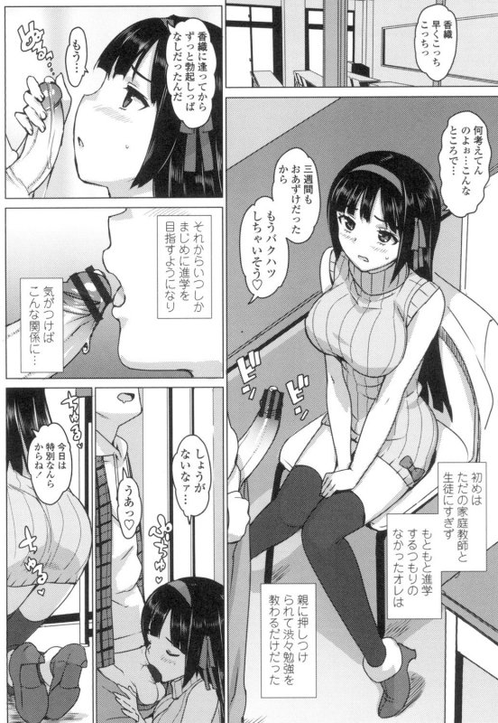 [Ohtomo Takuji] Katekano♡ [Digital]_012