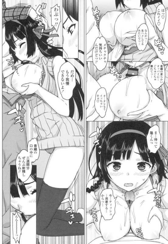 [Ohtomo Takuji] Katekano♡ [Digital]_014