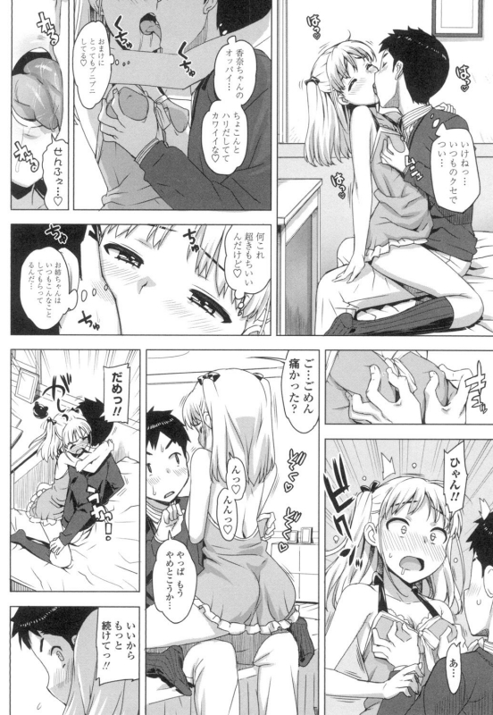 [Ohtomo Takuji] Katekano♡ [Digital]_038