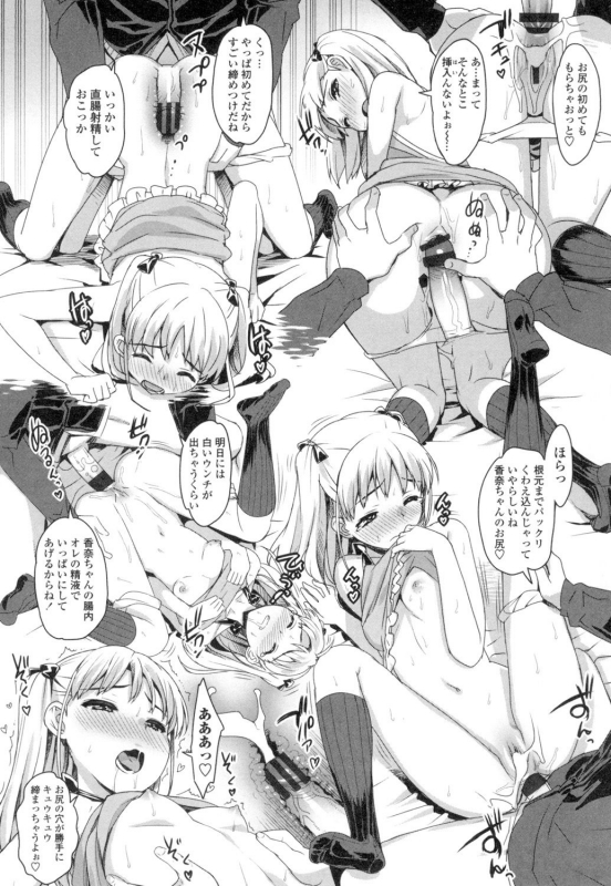 [Ohtomo Takuji] Katekano♡ [Digital]_045