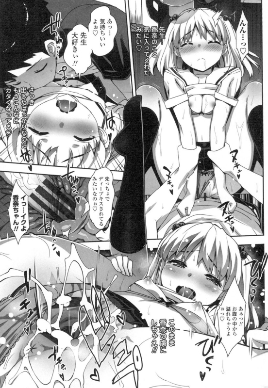 [Ohtomo Takuji] Katekano♡ [Digital]_067