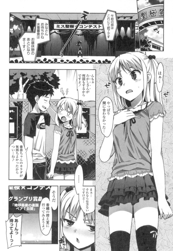 [Ohtomo Takuji] Katekano♡ [Digital]_068