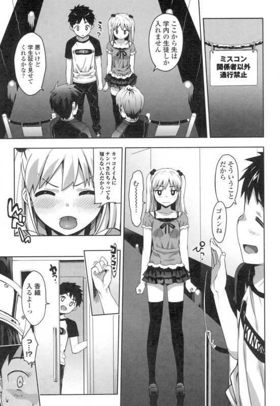 [Ohtomo Takuji] Katekano♡ [Digital]_069