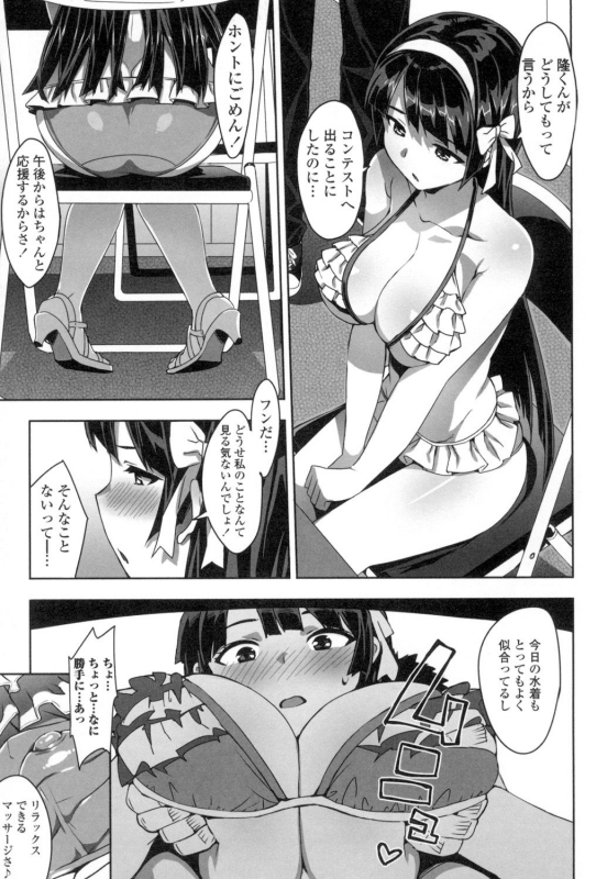 [Ohtomo Takuji] Katekano♡ [Digital]_071