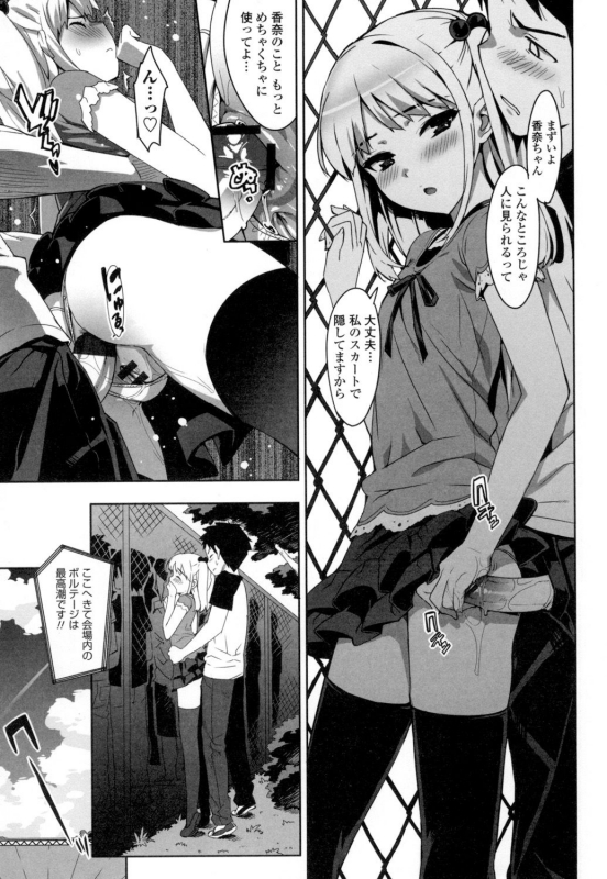 [Ohtomo Takuji] Katekano♡ [Digital]_083