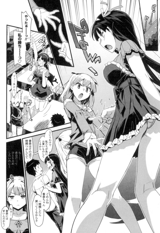 [Ohtomo Takuji] Katekano♡ [Digital]_086